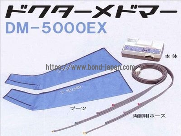 Dr. メドマー｜日東工器株式会社｜DM-5000EX｜中古医療機器の販売・買取 なら株式会社 ボンドジャパン