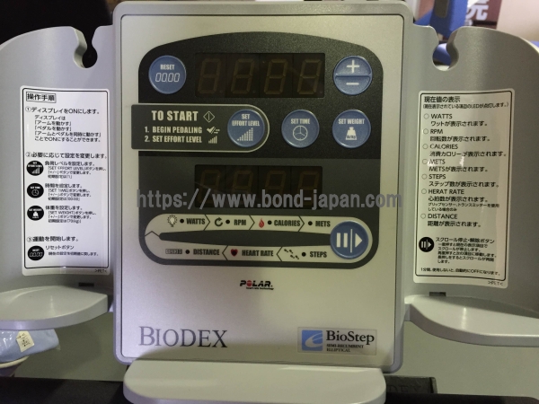 バイオステップ2｜酒井医療株式会社｜BDX-STEP2｜中古医療機器の販売・買取 なら株式会社 ボンドジャパン