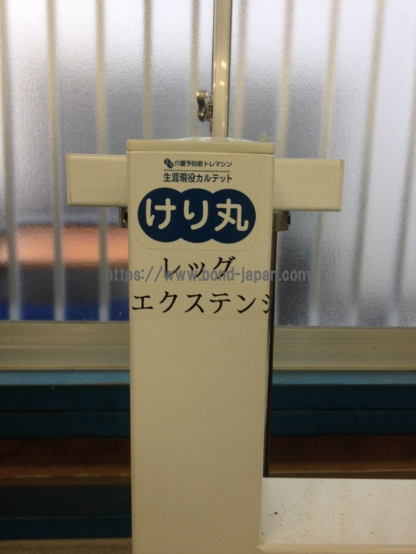 レッグエクステンション（けり丸）｜東京ネバーランド｜reg｜中古医療機器の販売・買取 なら株式会社 ボンドジャパン