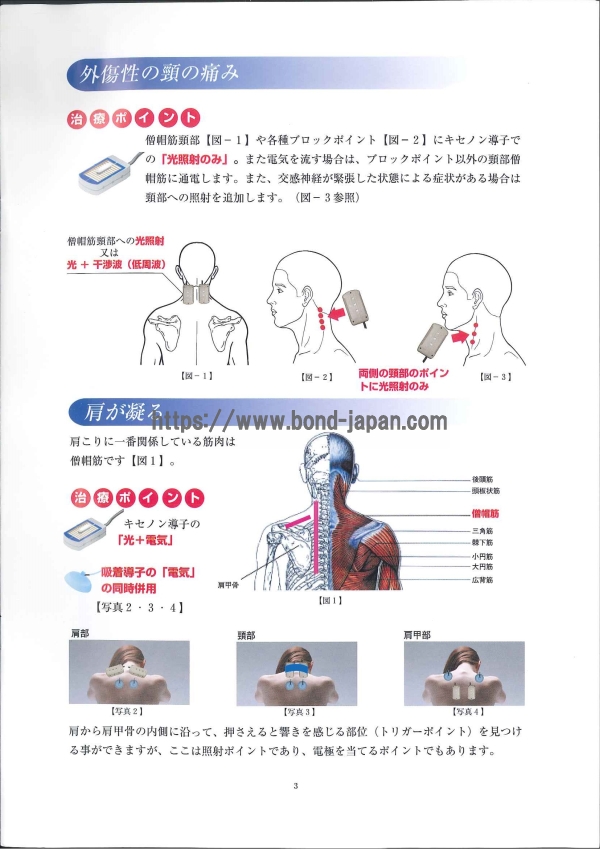 キセノン治療器｜株式会社日本医広｜Auve｜中古医療機器の販売・買取 なら株式会社 ボンドジャパン