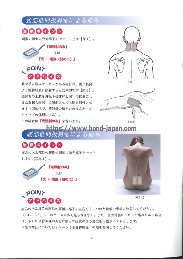 キセノン治療器｜株式会社日本医広｜Auve｜中古医療機器の販売・買取 なら株式会社 ボンドジャパン