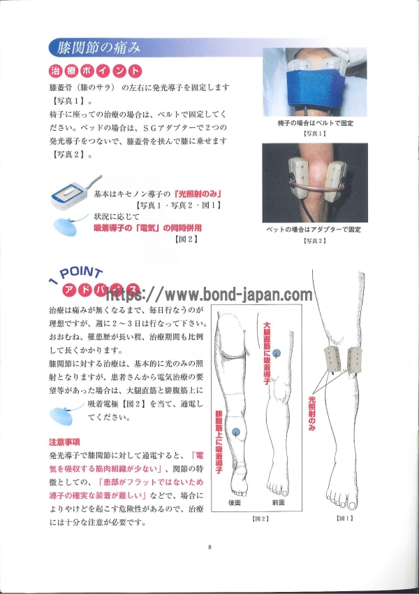 キセノン治療器｜株式会社日本医広｜Auve｜中古医療機器の販売・買取 なら株式会社 ボンドジャパン