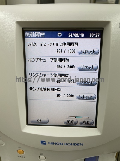 Hematology Analyzer | Nihon Koden | MEK-6510